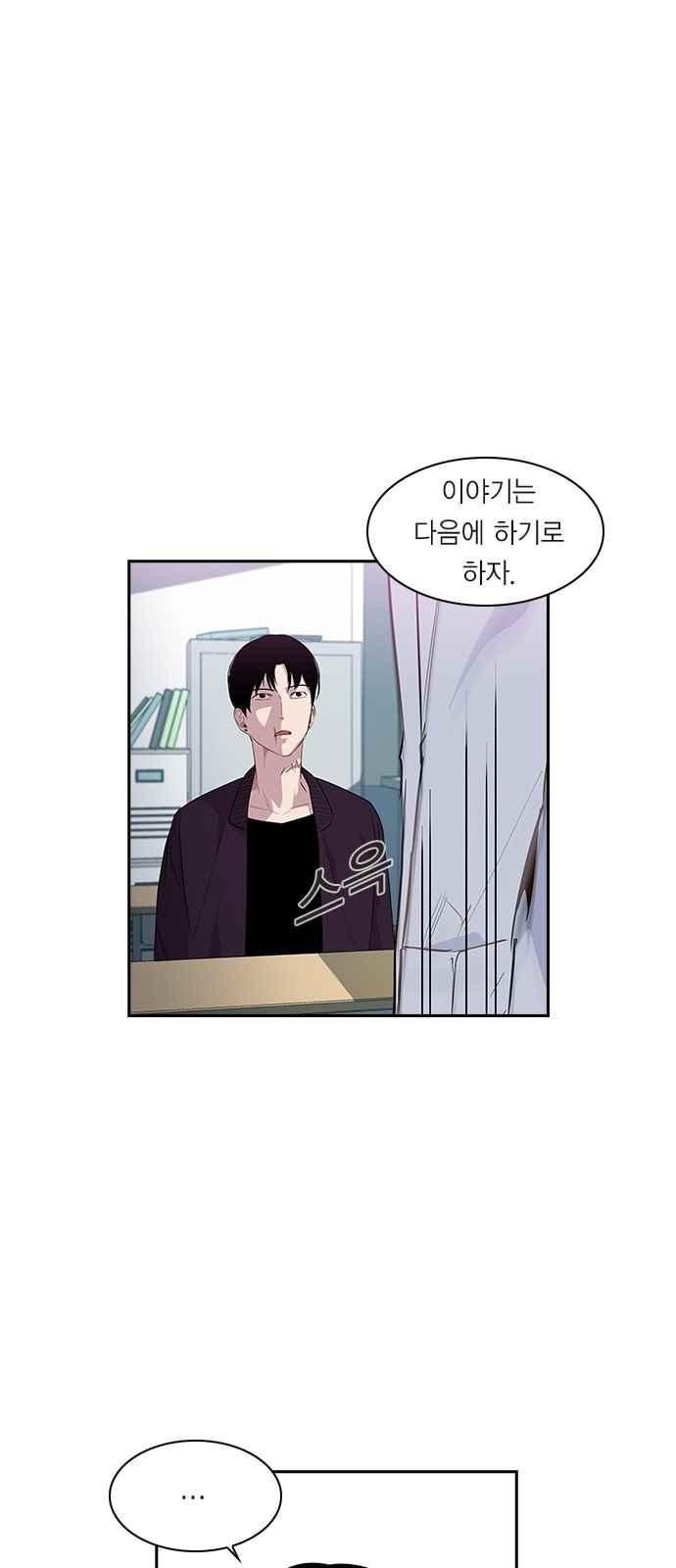 The World is Money and Power Ch.20 p9