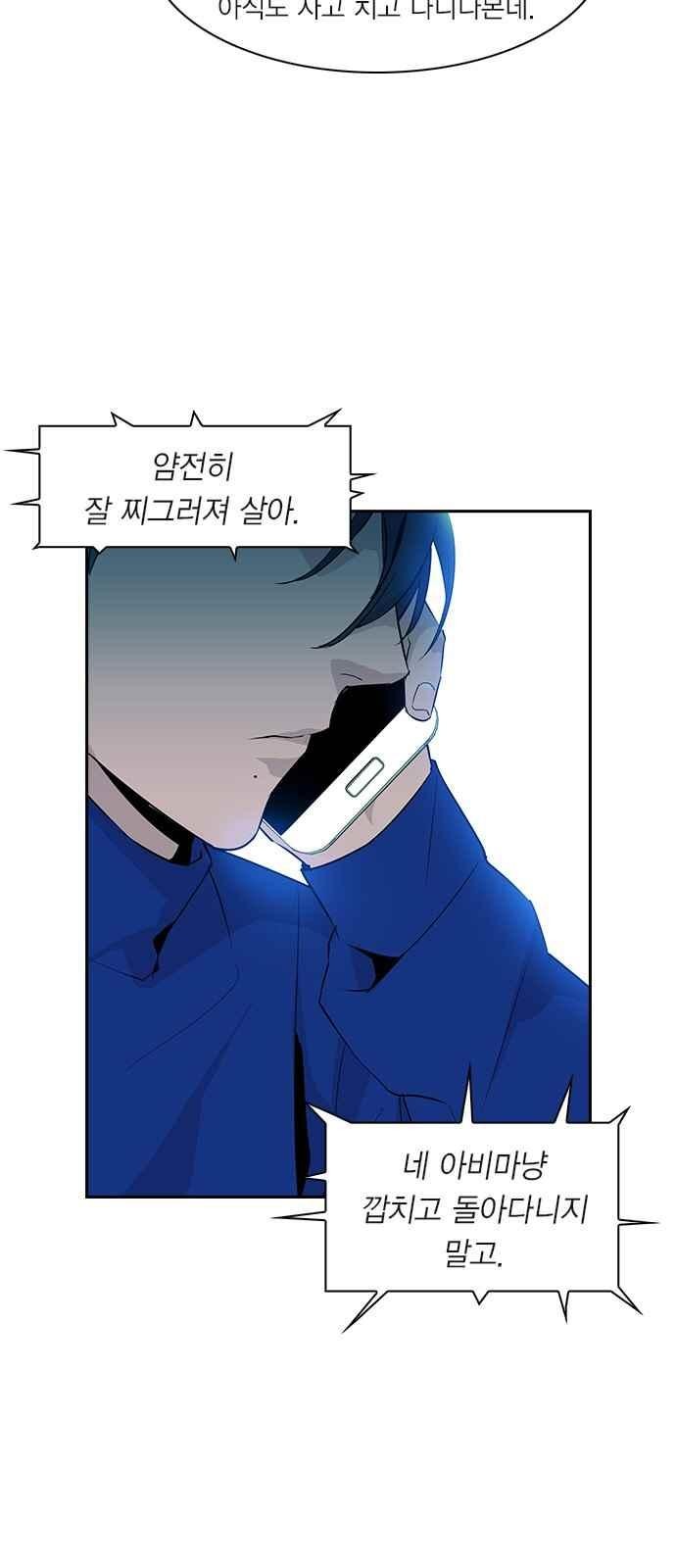 The World is Money and Power Ch.21 p13