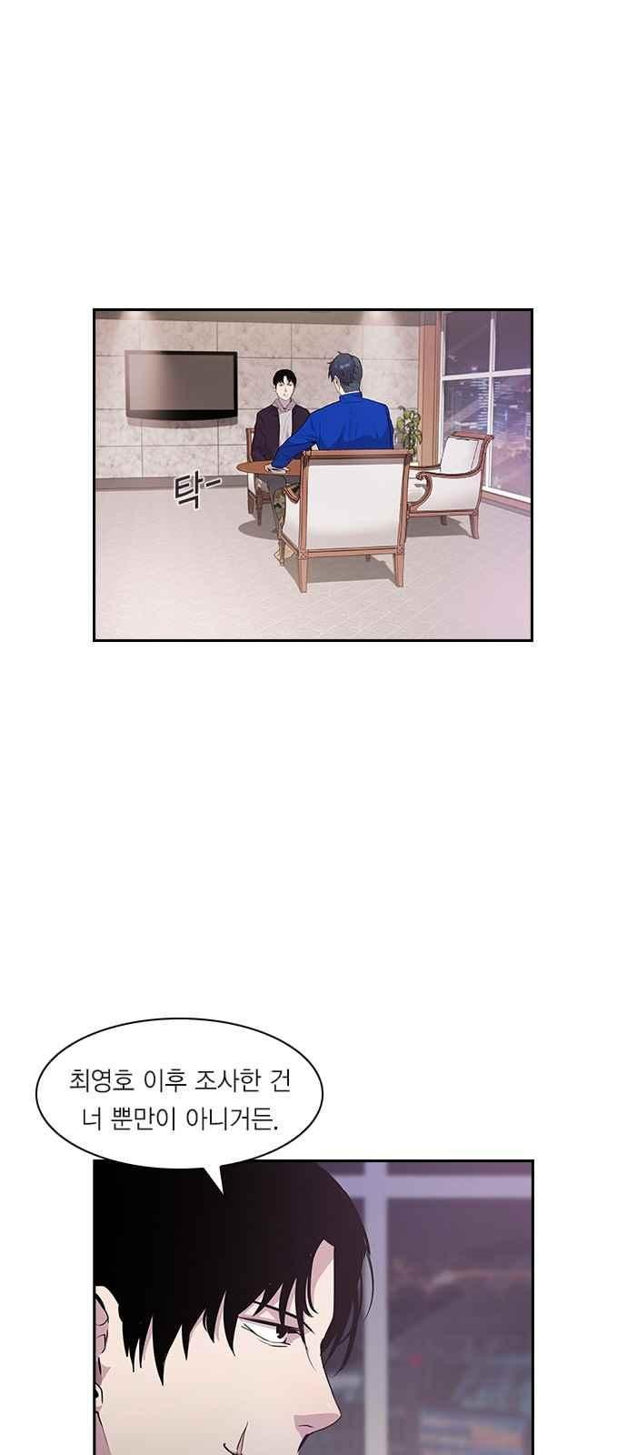 The World is Money and Power Ch.21 p14