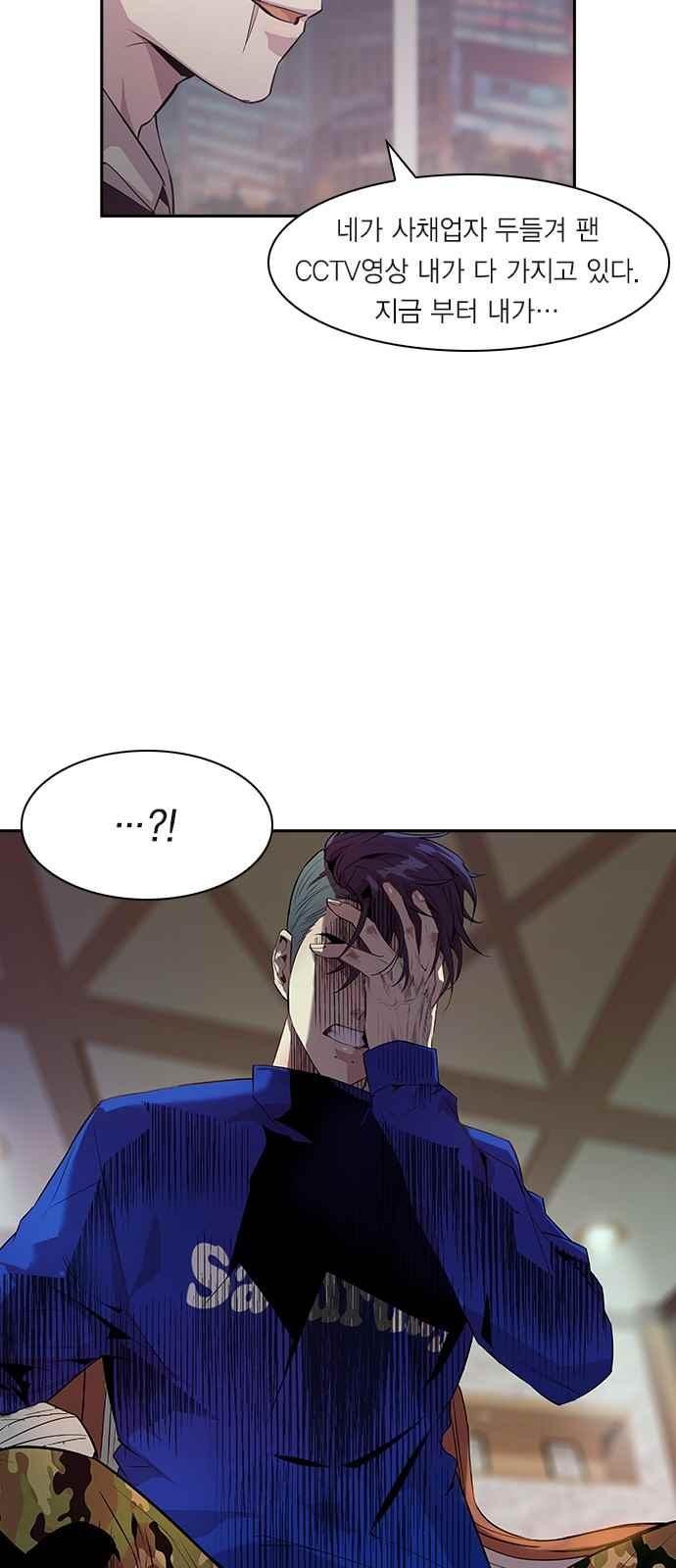The World is Money and Power Ch.21 p15