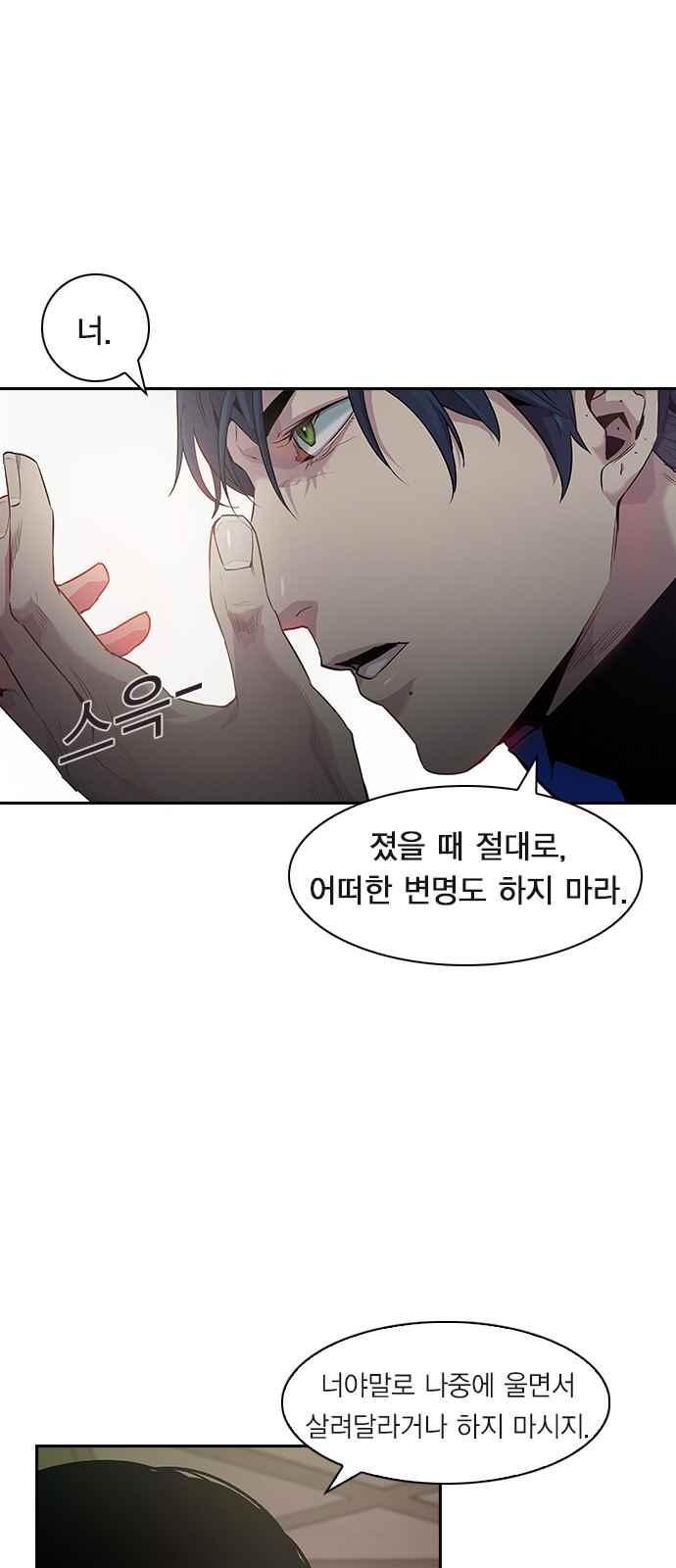 The World is Money and Power Ch.21 p18
