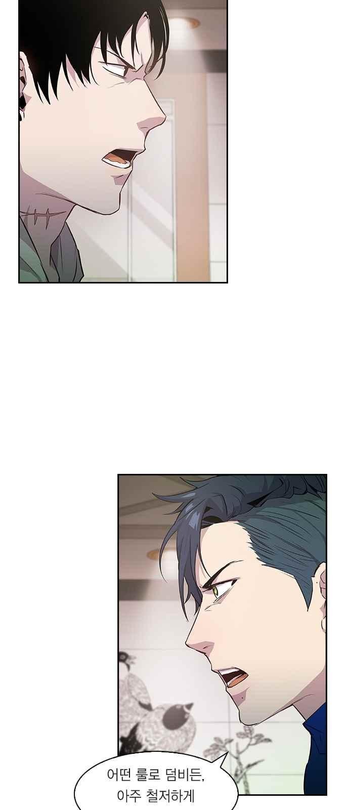 The World is Money and Power Ch.21 p19