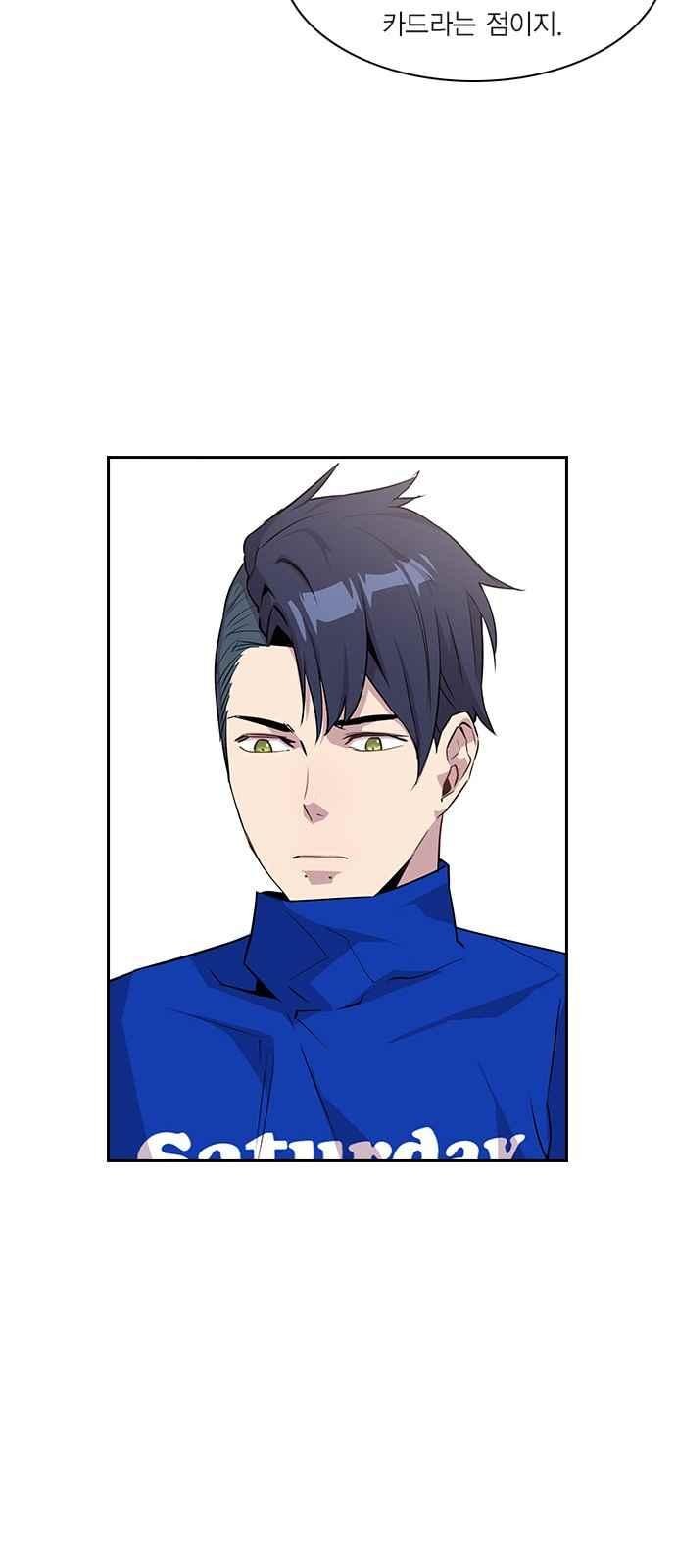 The World is Money and Power Ch.21 p23
