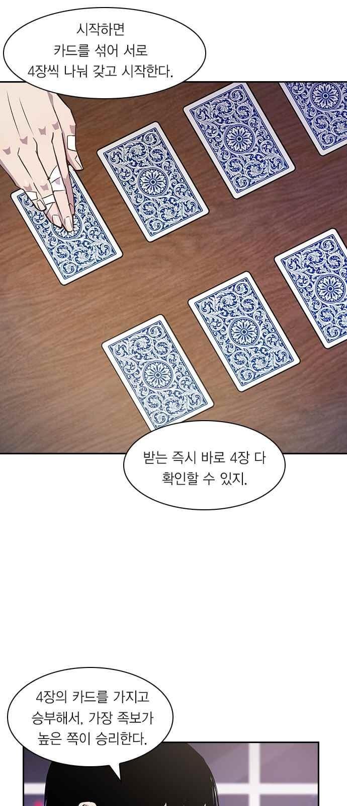 The World is Money and Power Ch.21 p24