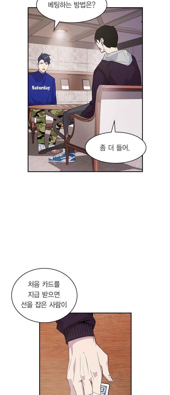 The World is Money and Power Ch.21 p27