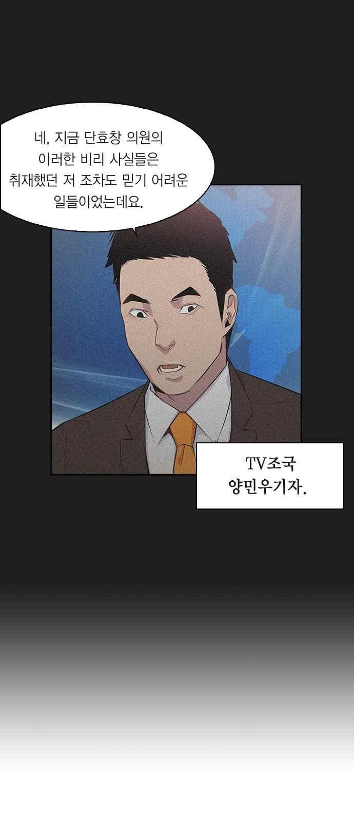 The World is Money and Power Ch.21 p3