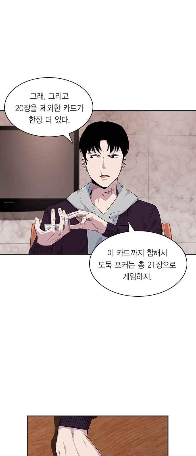 The World is Money and Power Ch.21 p33