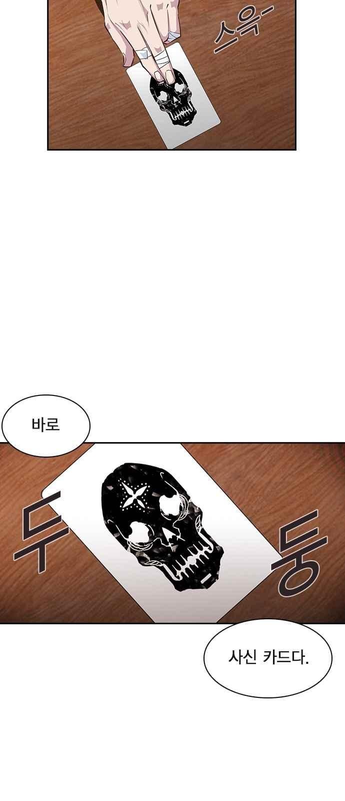 The World is Money and Power Ch.21 p34