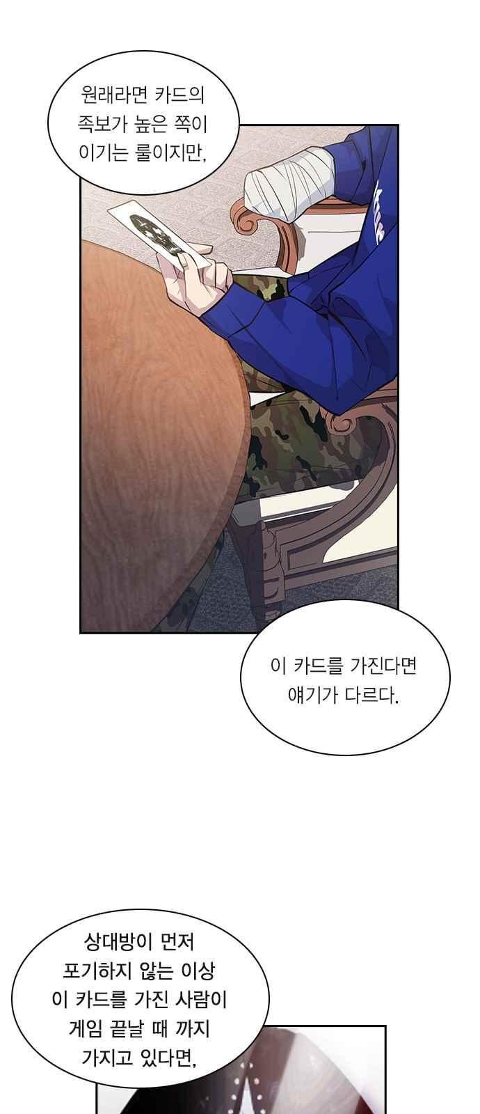 The World is Money and Power Ch.21 p35