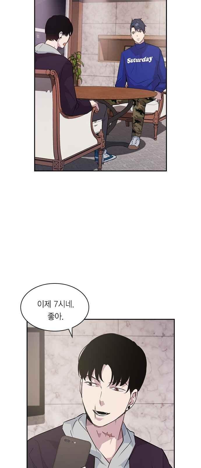 The World is Money and Power Ch.21 p40