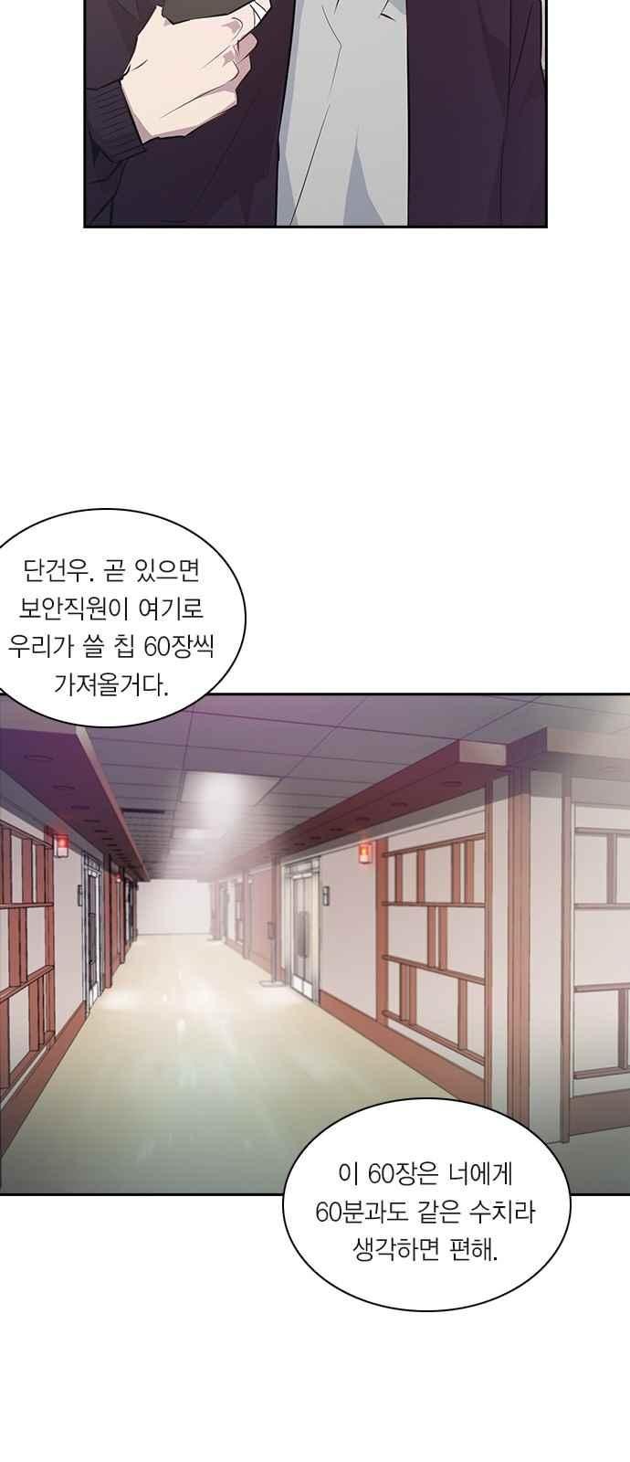 The World is Money and Power Ch.21 p41