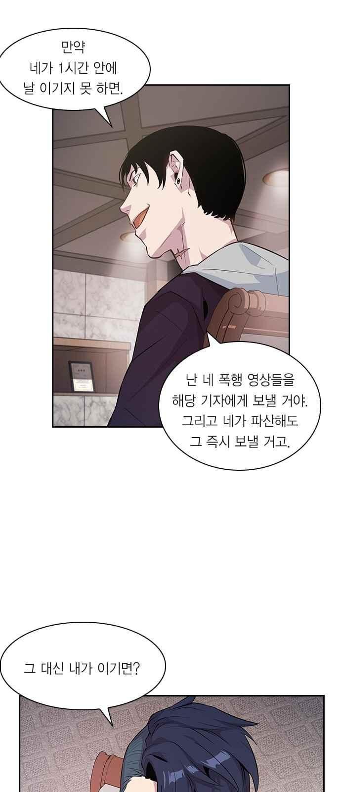 The World is Money and Power Ch.21 p42