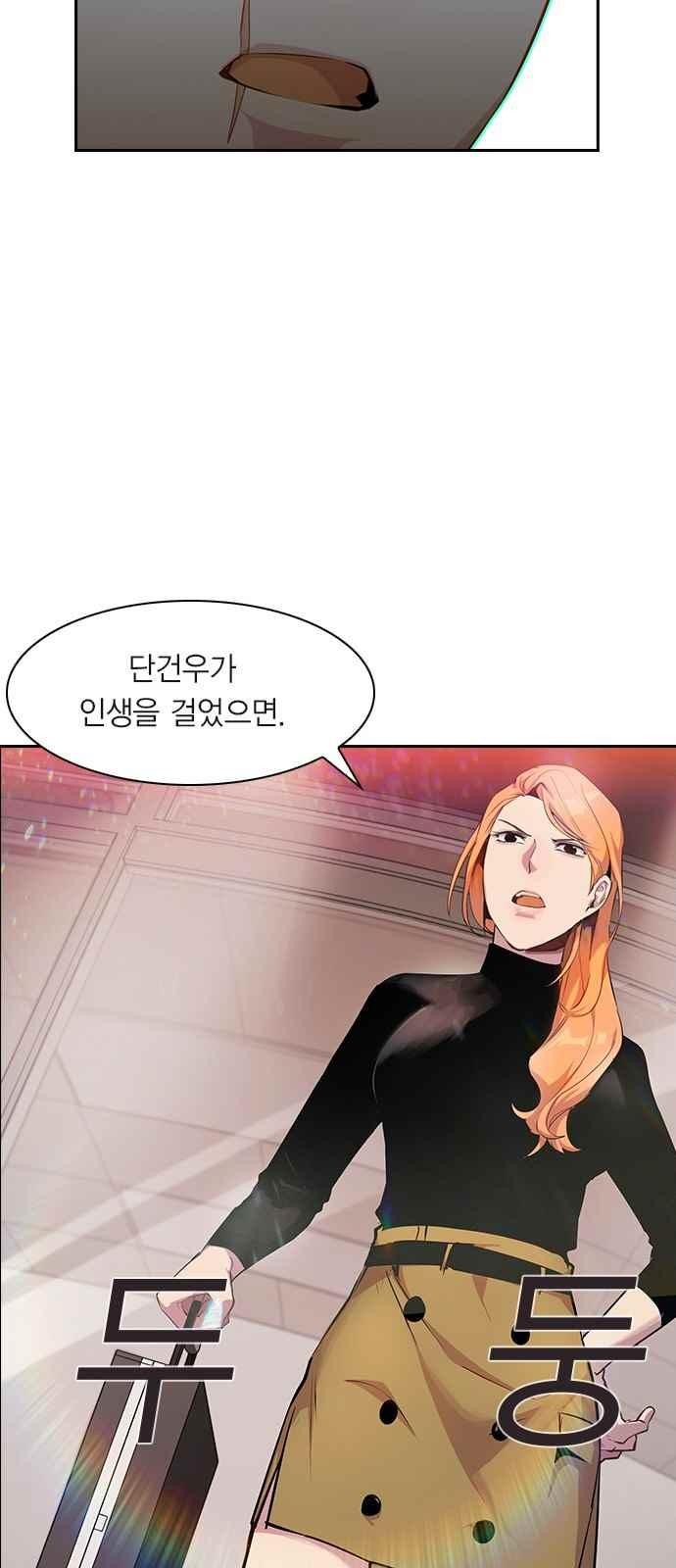 The World is Money and Power Ch.21 p45