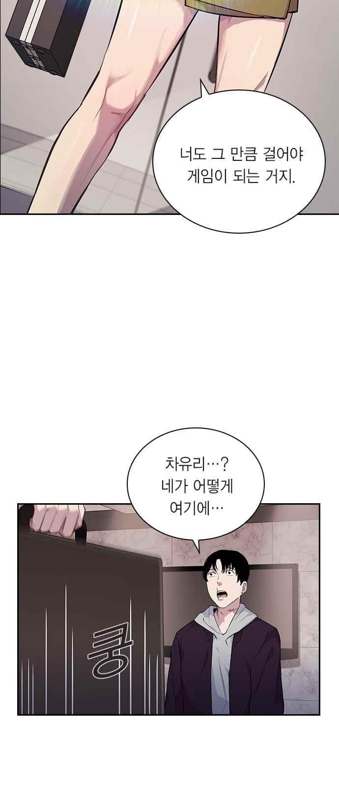 The World is Money and Power Ch.21 p46