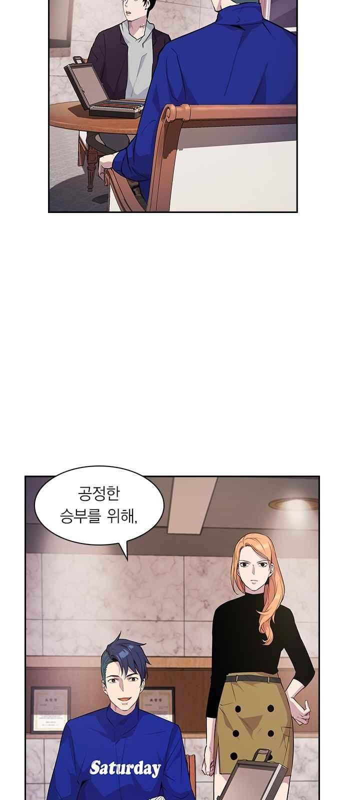 The World is Money and Power Ch.21 p48
