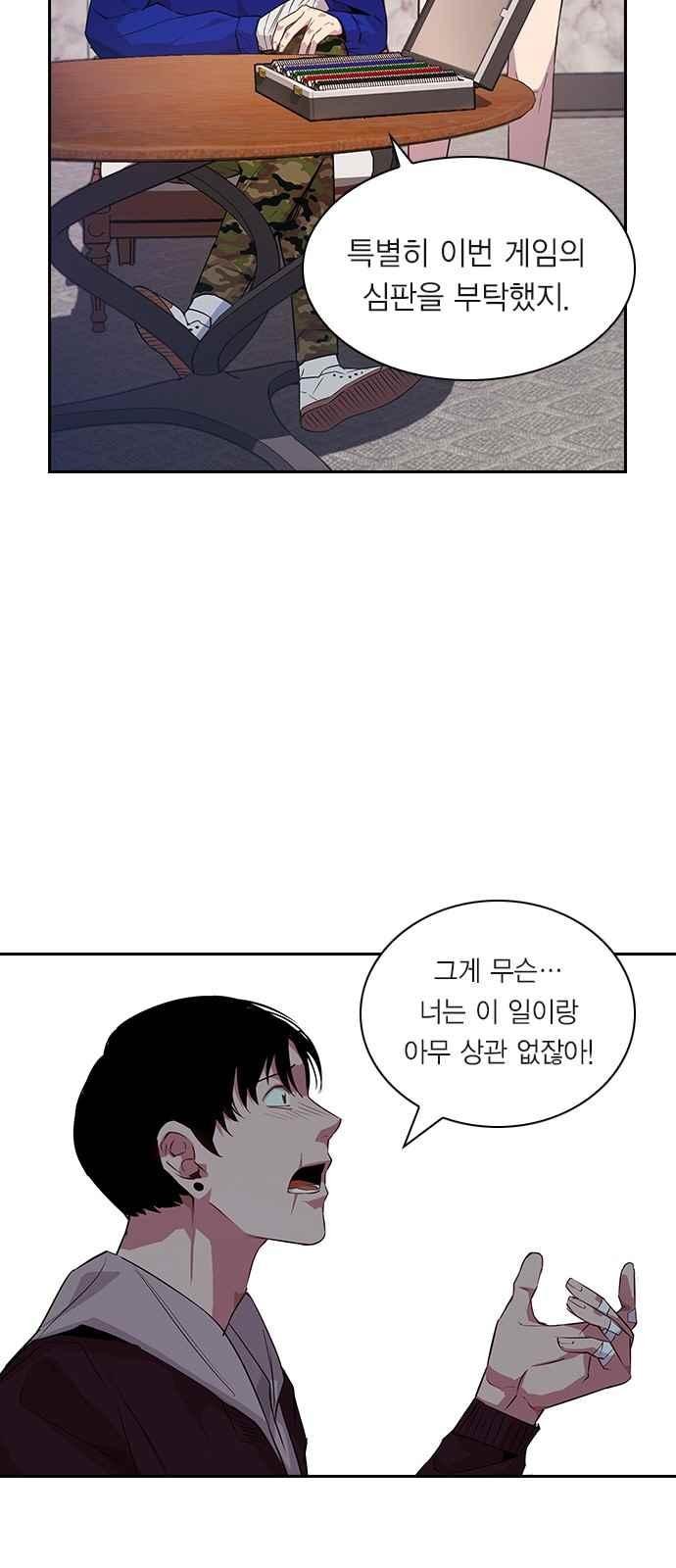 The World is Money and Power Ch.21 p49