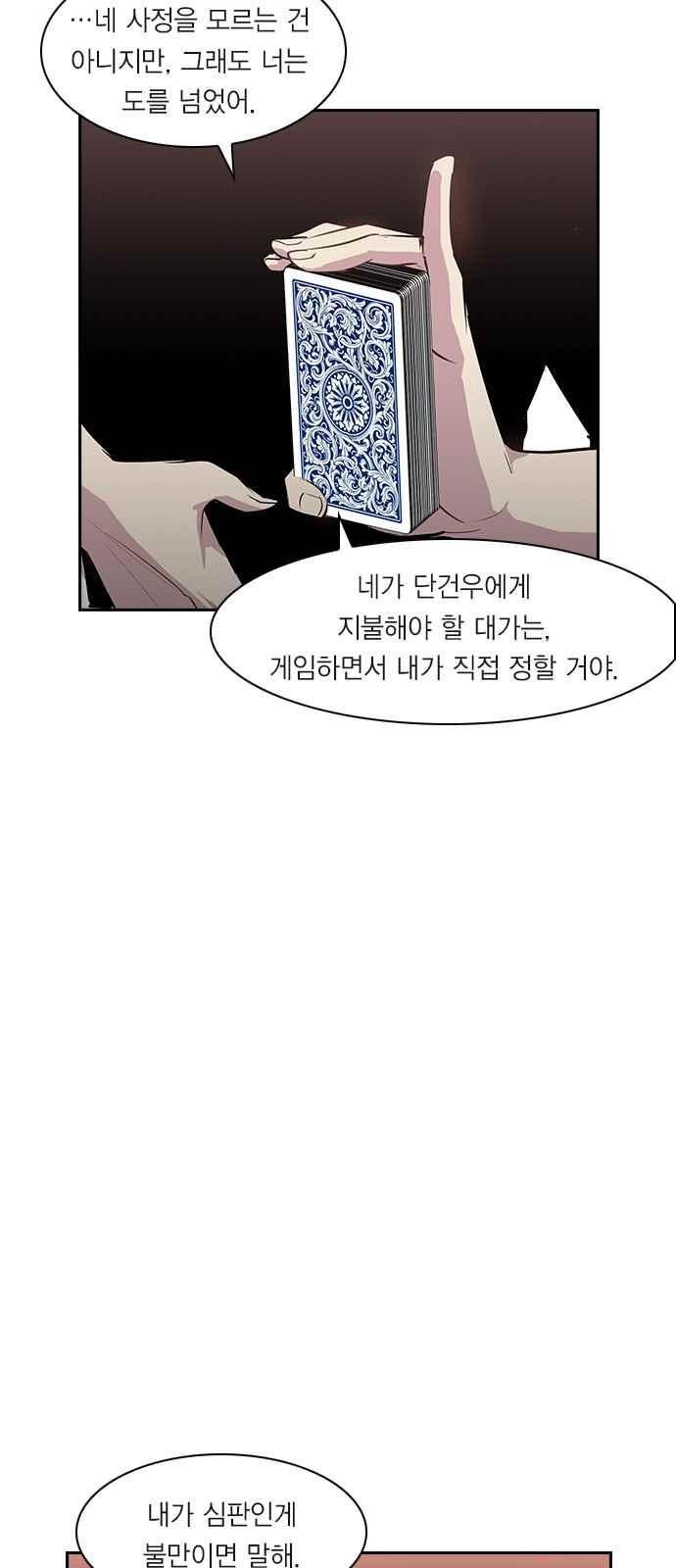 The World is Money and Power Ch.21 p51