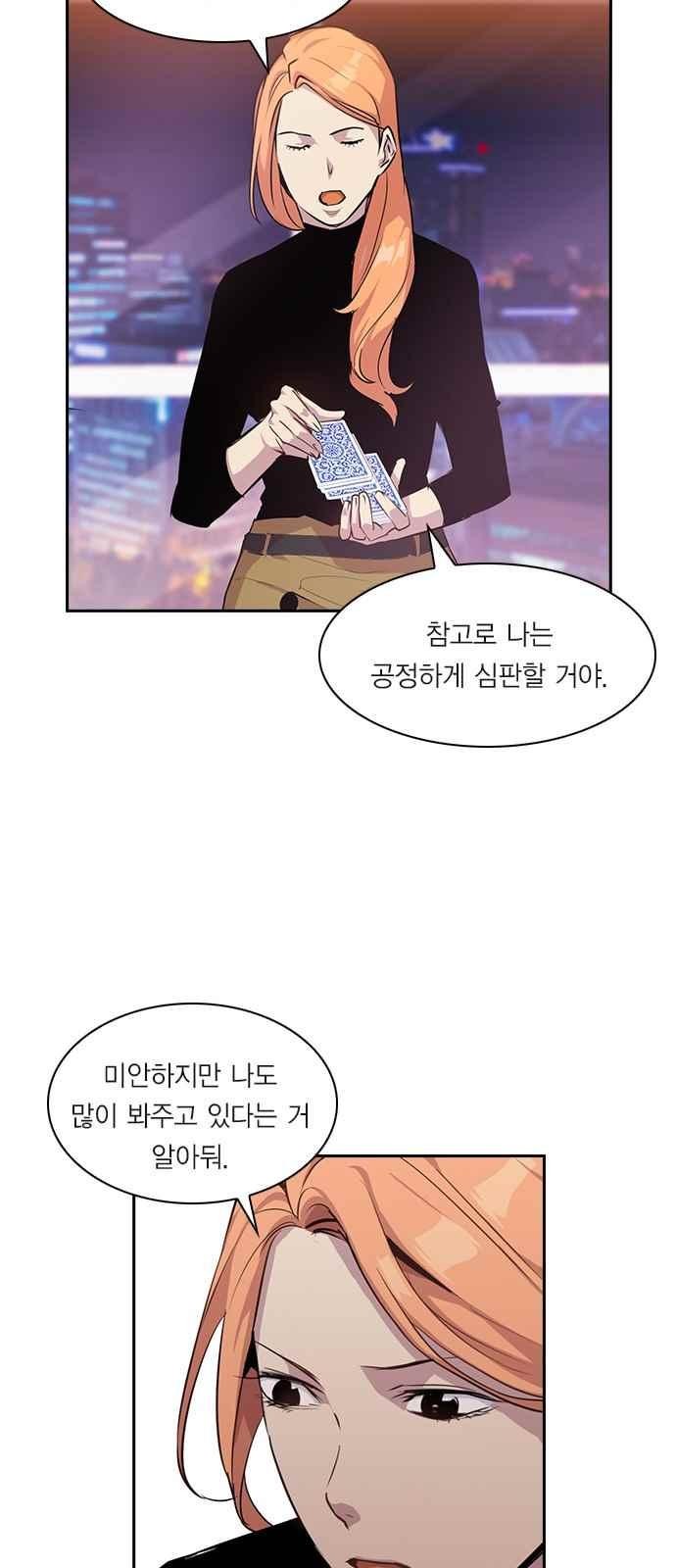 The World is Money and Power Ch.21 p52