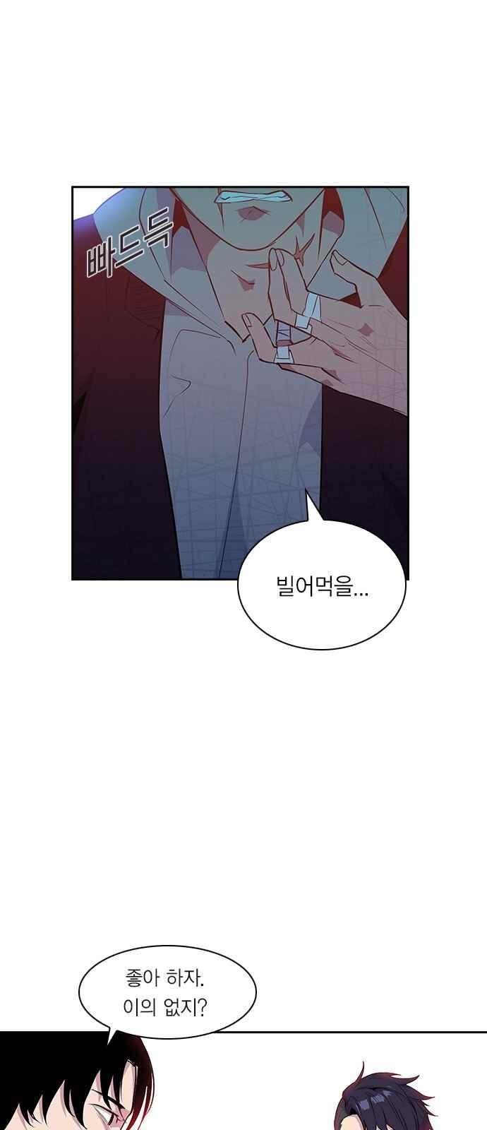 The World is Money and Power Ch.21 p54