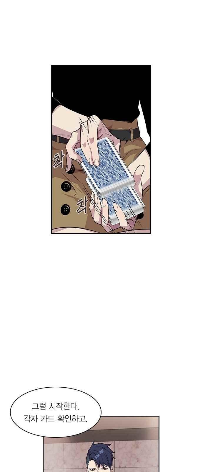 The World is Money and Power Ch.21 p57