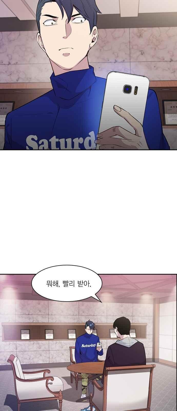The World is Money and Power Ch.21 p6