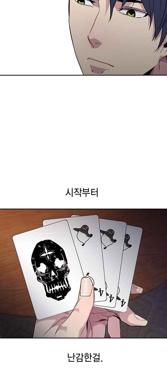 The World is Money and Power Ch.21 p60