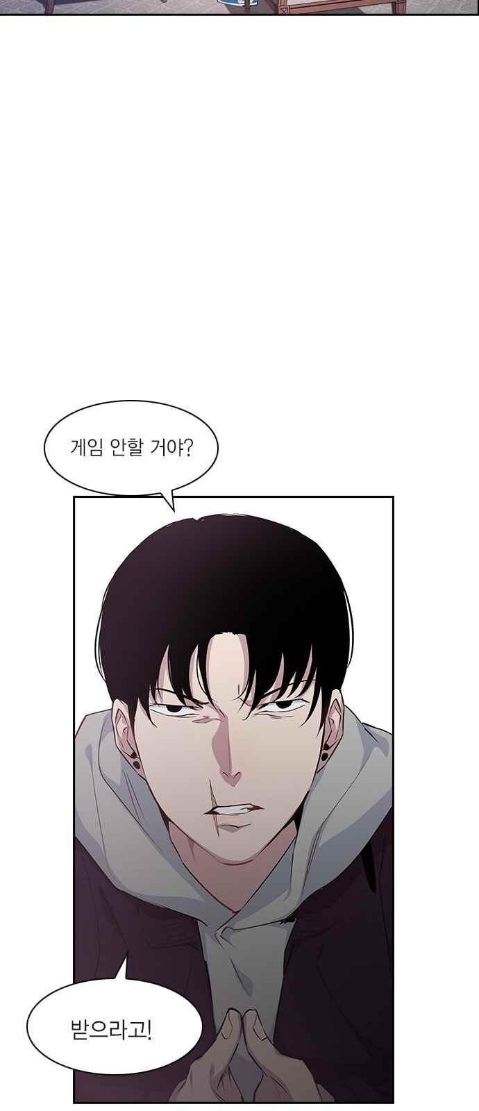 The World is Money and Power Ch.21 p7