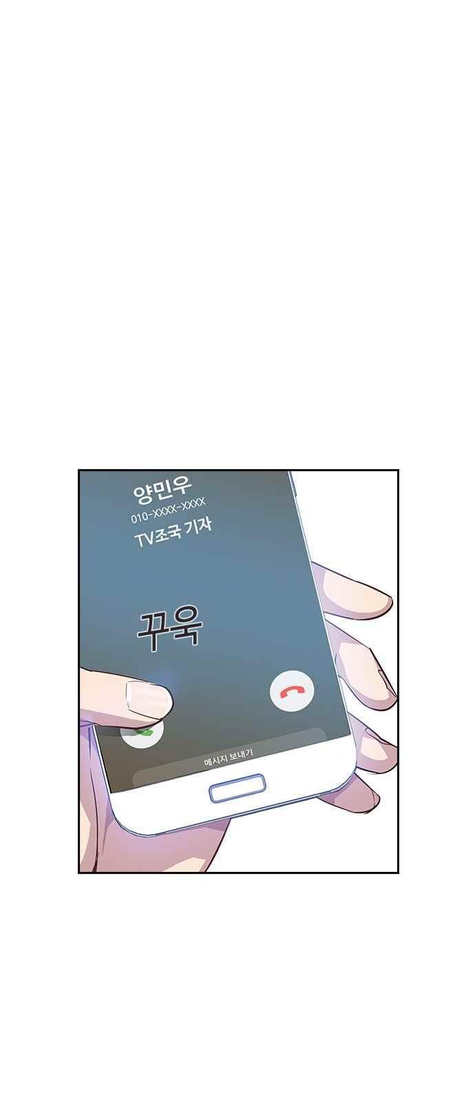 The World is Money and Power Ch.21 p8