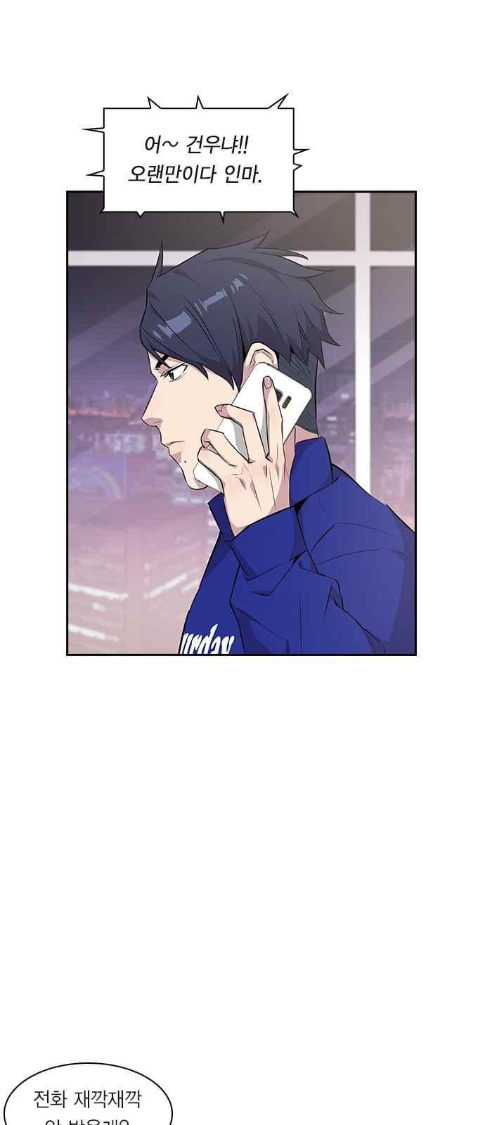 The World is Money and Power Ch.21 p9