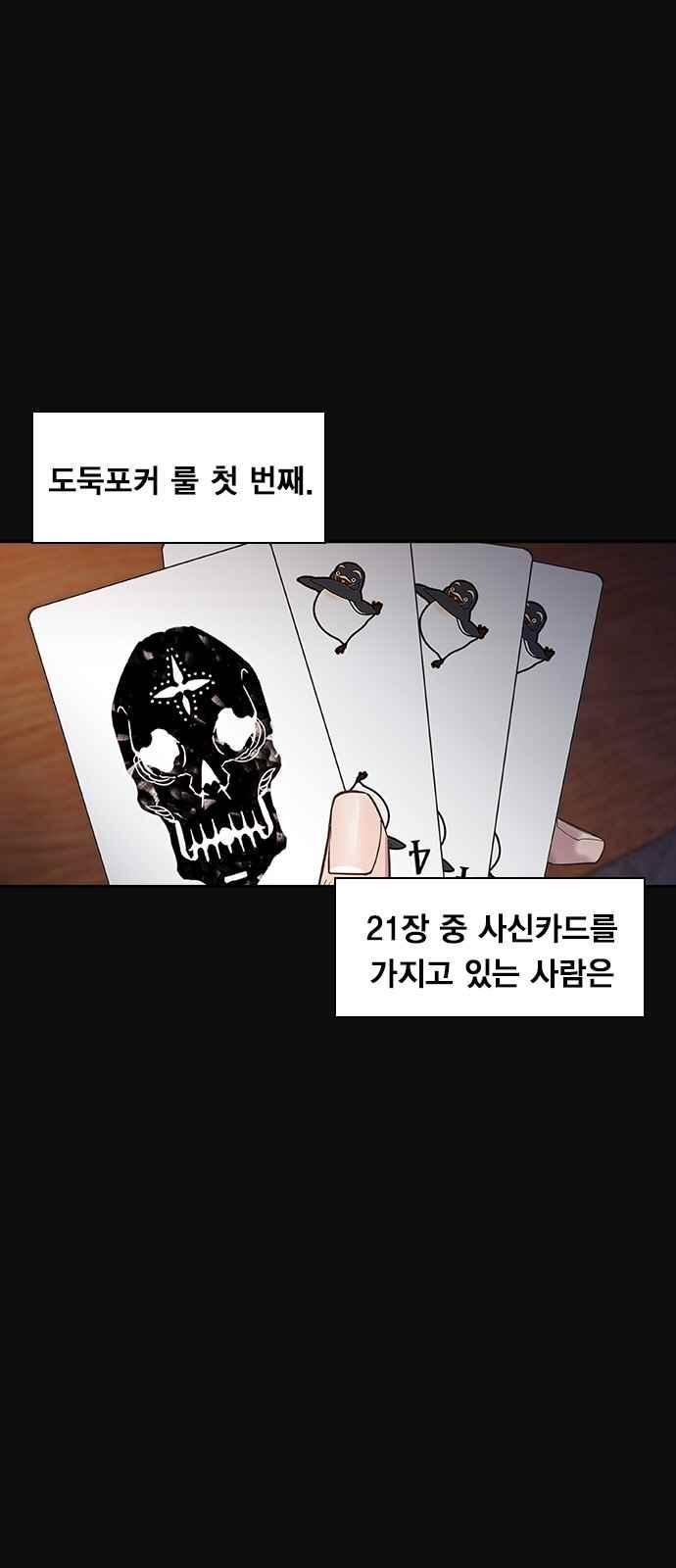 The World is Money and Power Ch.22 p1