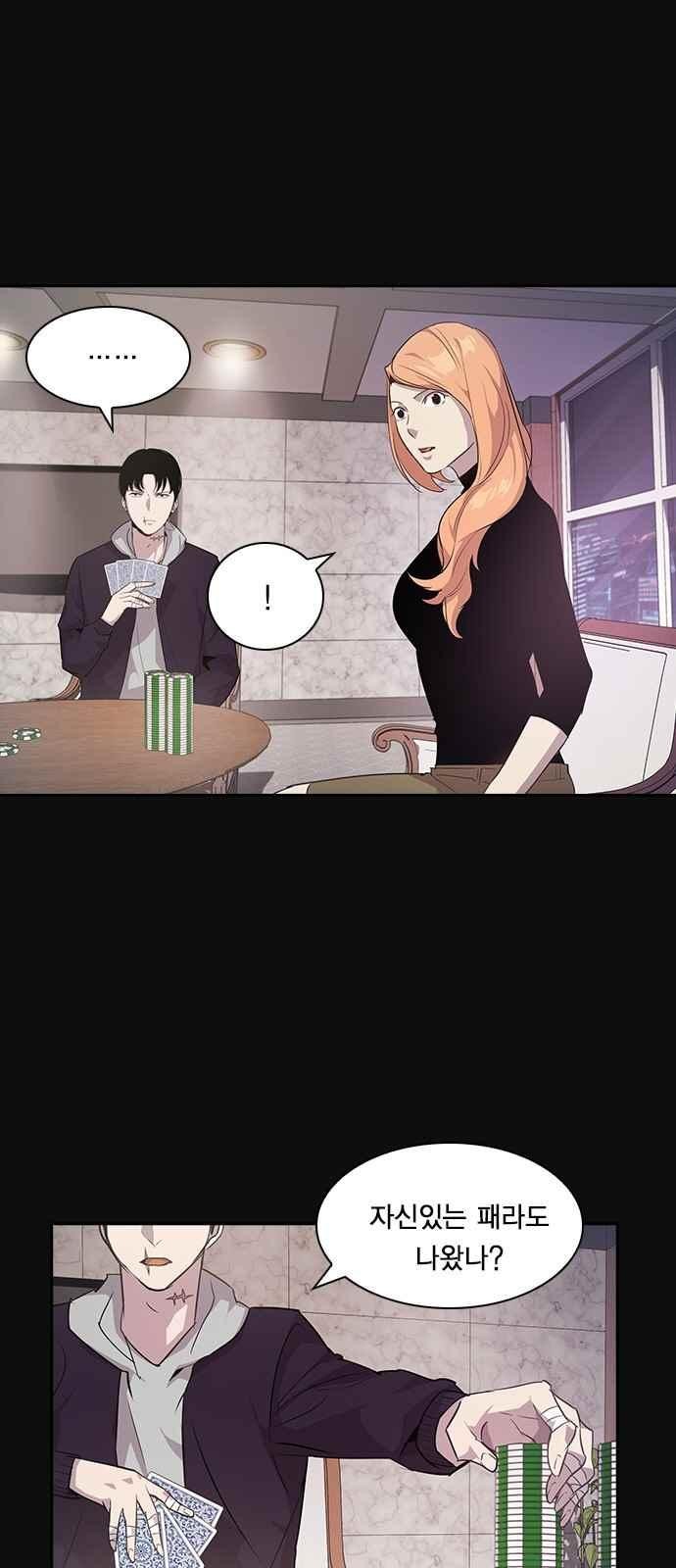 The World is Money and Power Ch.22 p10