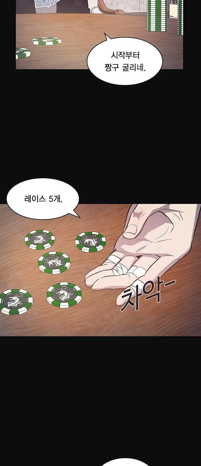 The World is Money and Power Ch.22 p11