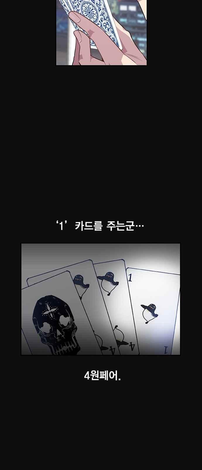 The World is Money and Power Ch.22 p18