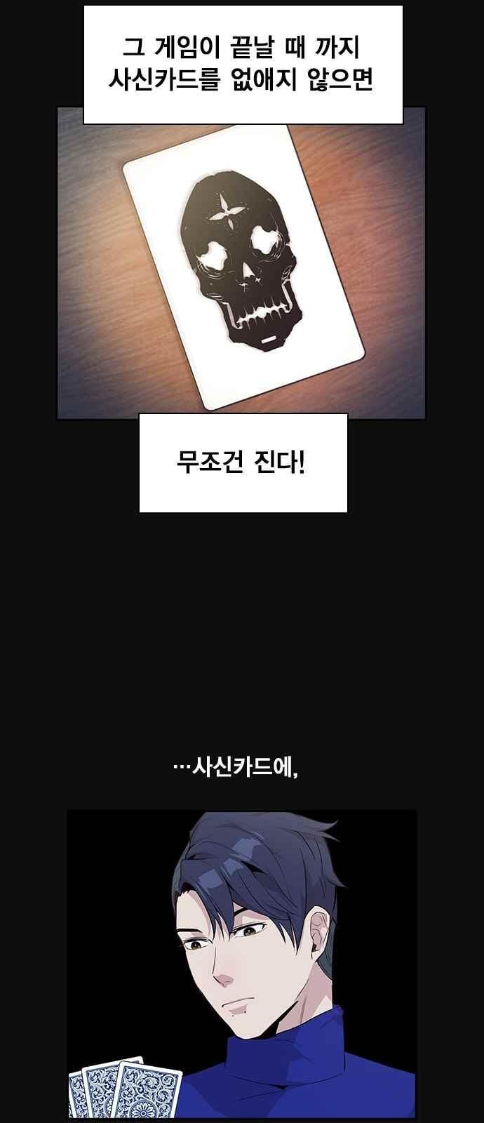 The World is Money and Power Ch.22 p2