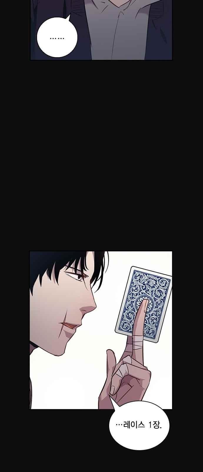 The World is Money and Power Ch.22 p21