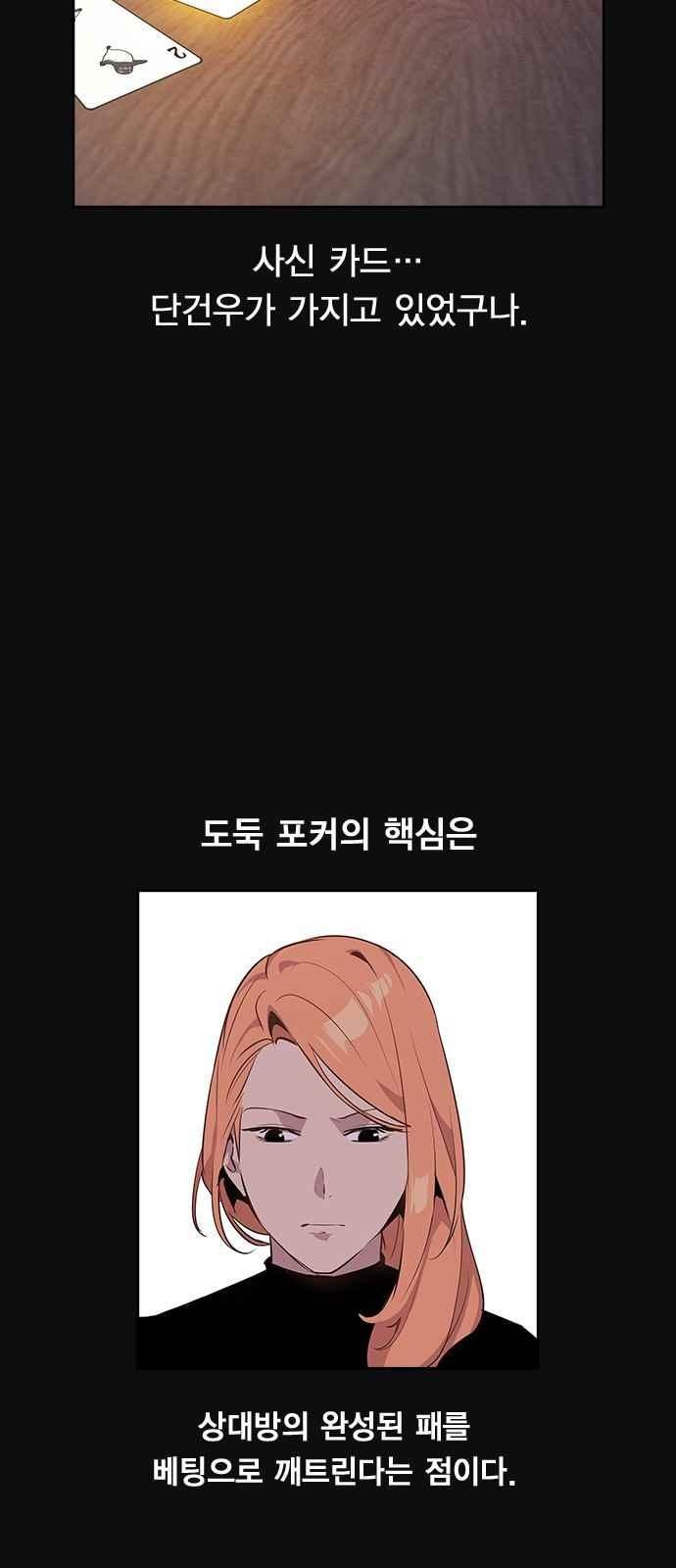 The World is Money and Power Ch.22 p26