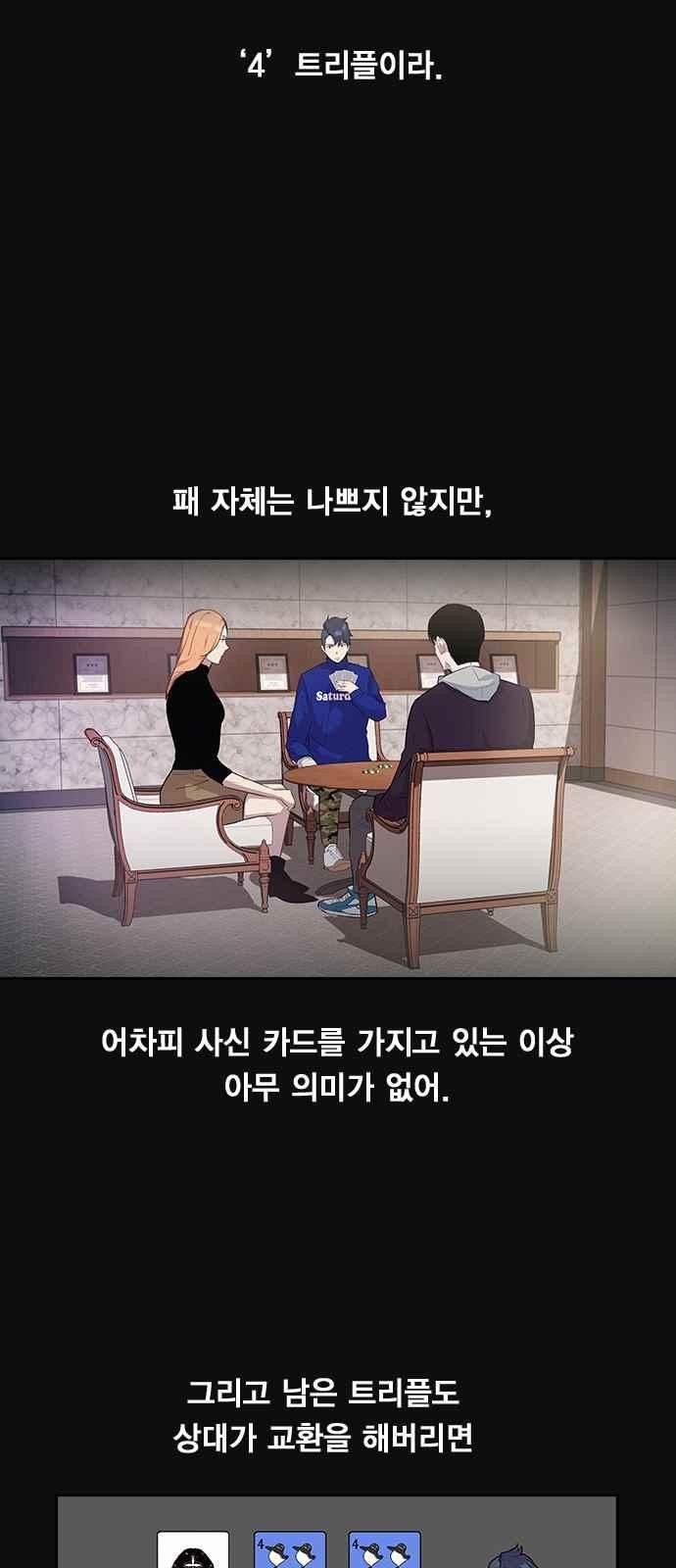 The World is Money and Power Ch.22 p3