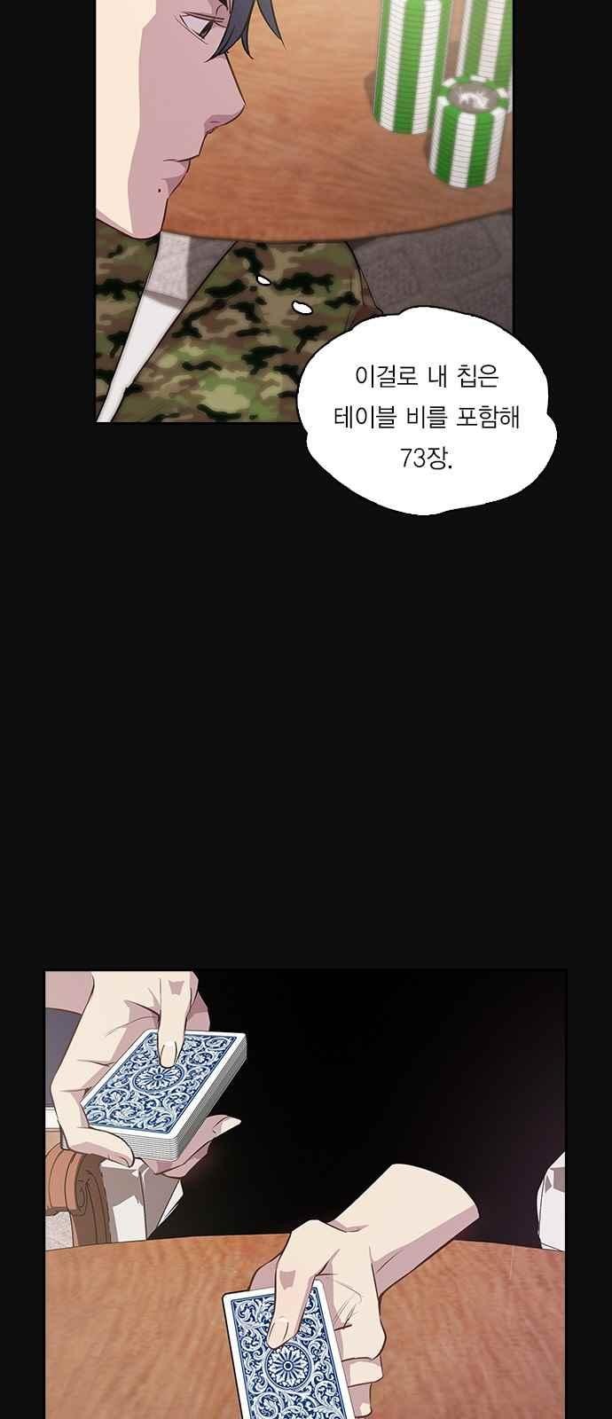 The World is Money and Power Ch.22 p30