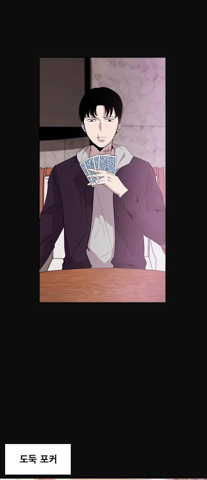 The World is Money and Power Ch.22 p32
