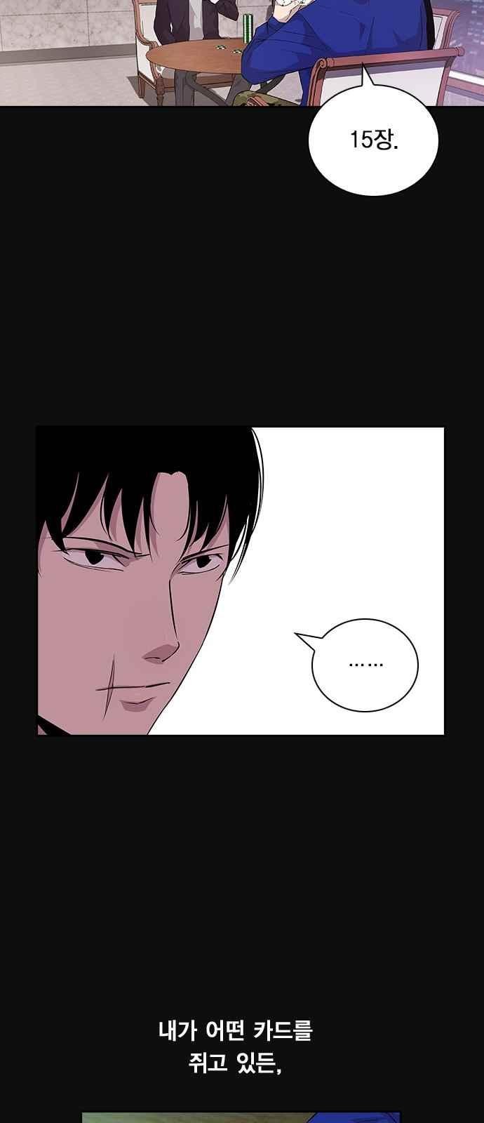 The World is Money and Power Ch.22 p35