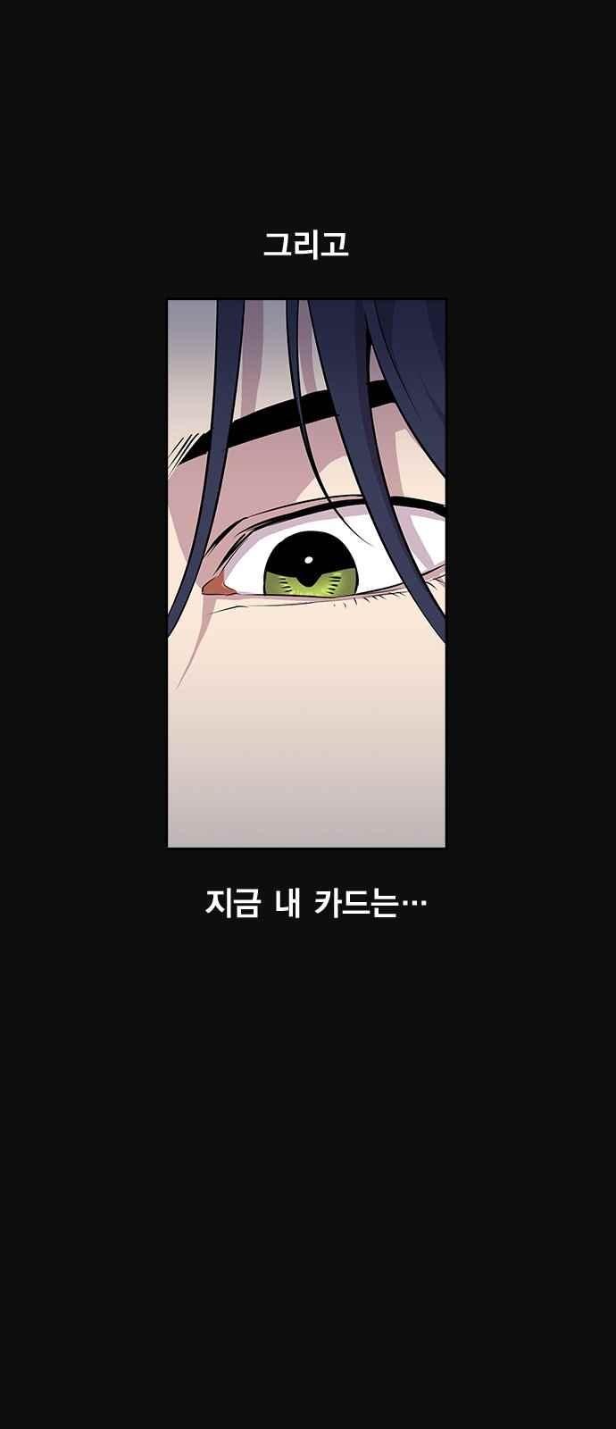 The World is Money and Power Ch.22 p38