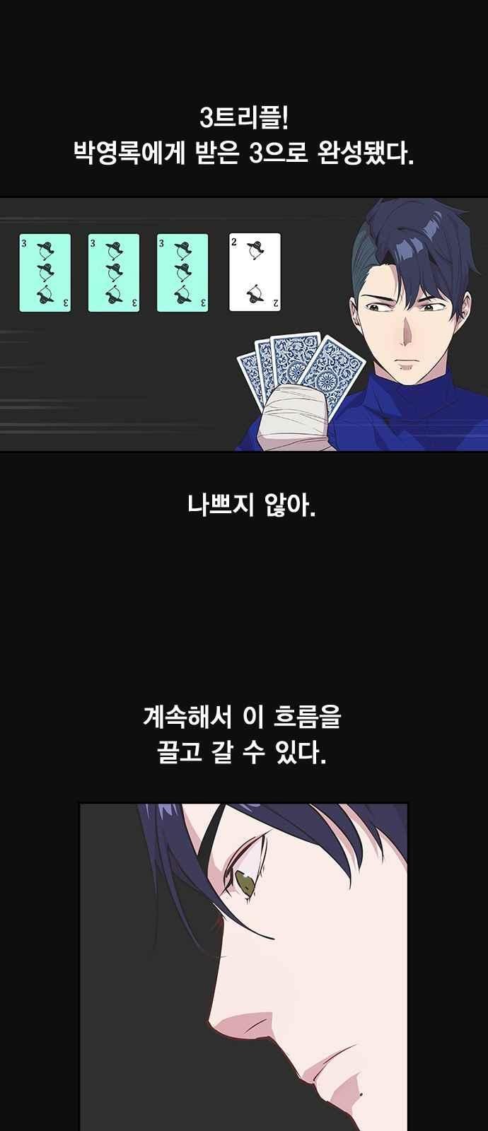 The World is Money and Power Ch.22 p39