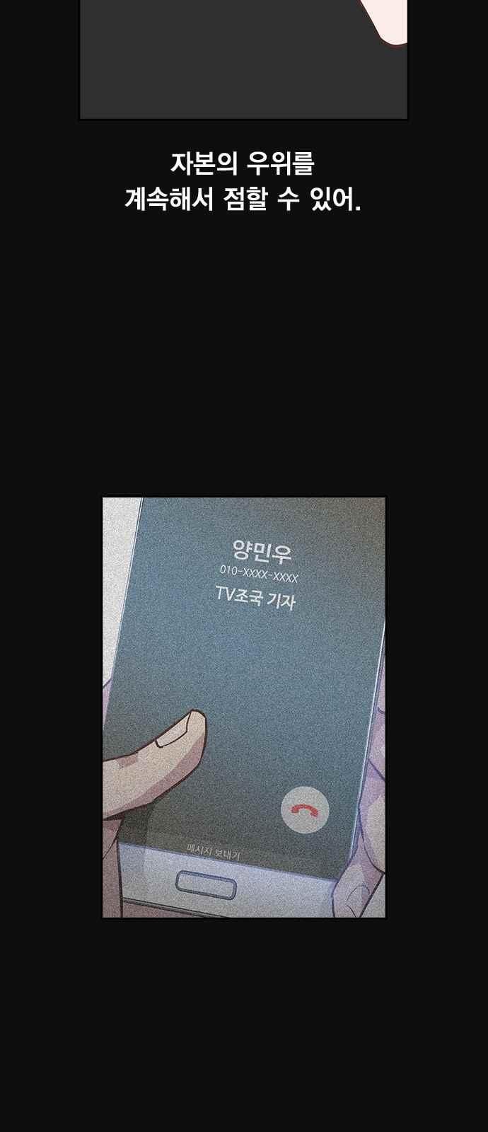The World is Money and Power Ch.22 p40