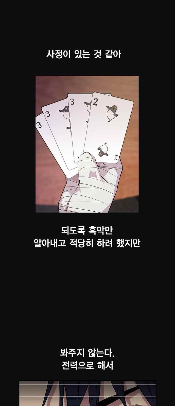 The World is Money and Power Ch.22 p41