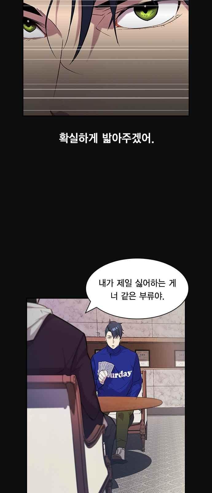 The World is Money and Power Ch.22 p42