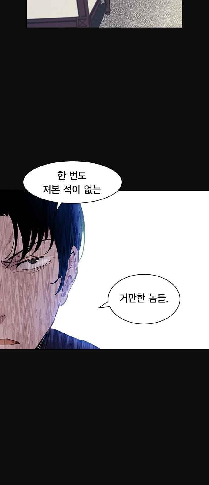 The World is Money and Power Ch.22 p43