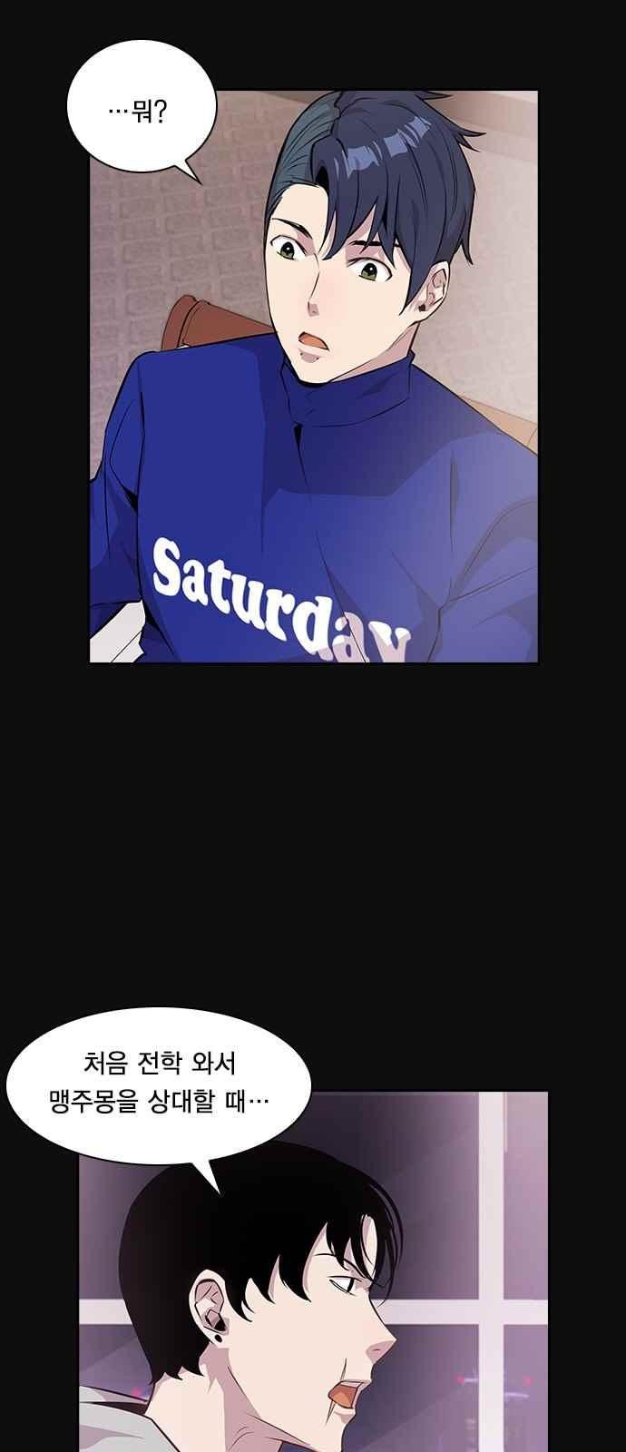 The World is Money and Power Ch.22 p44