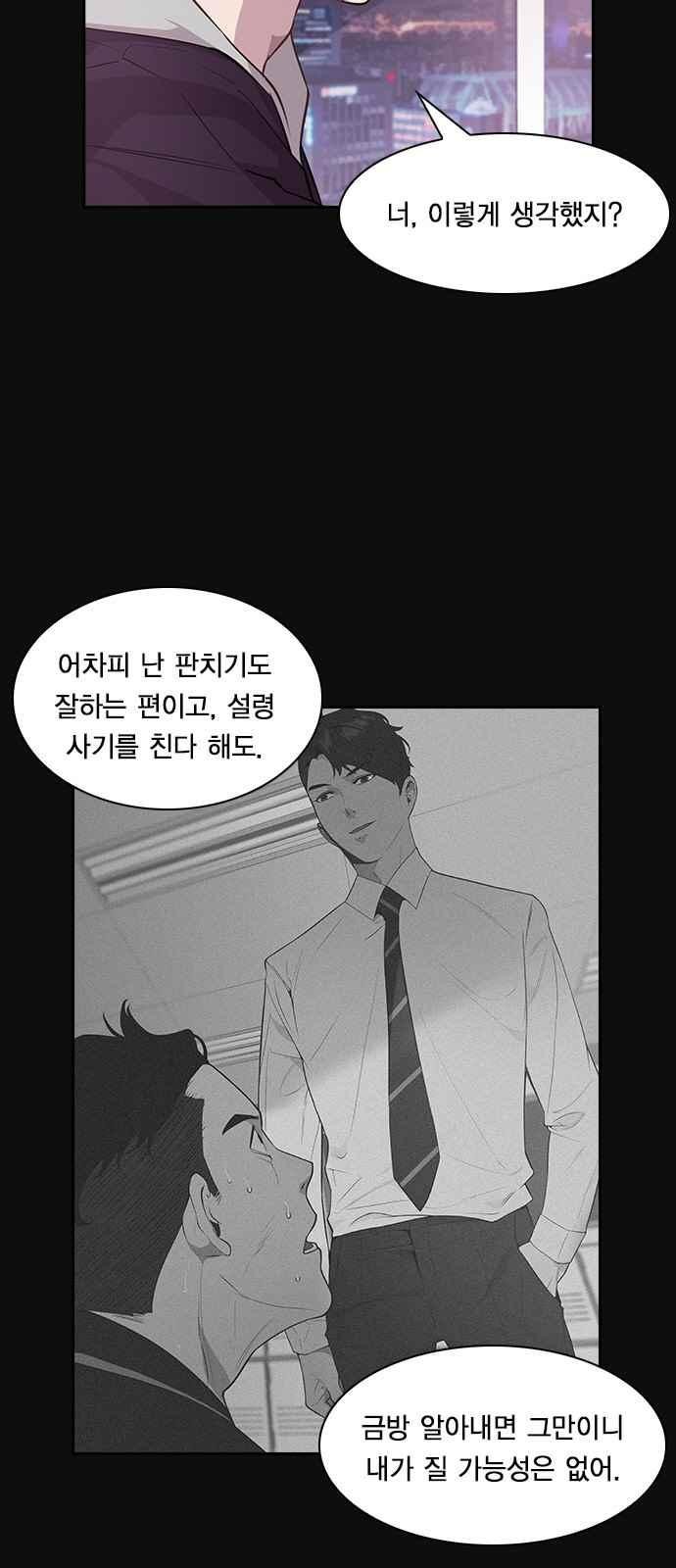 The World is Money and Power Ch.22 p45