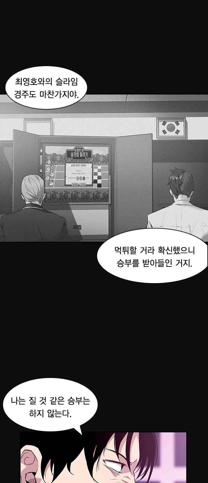 The World is Money and Power Ch.22 p46