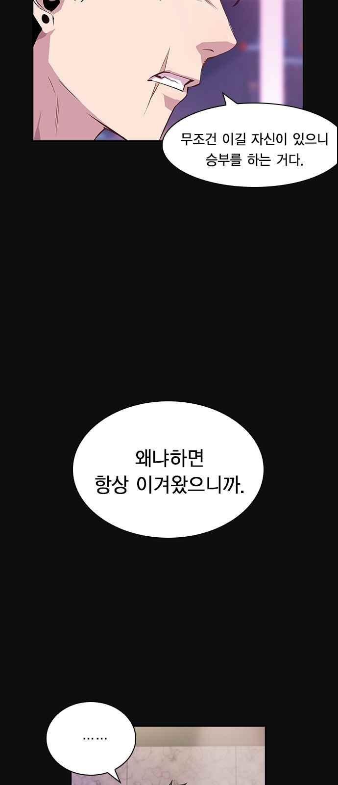 The World is Money and Power Ch.22 p47